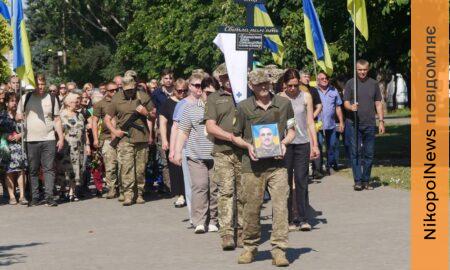 Віддав своє життя за Україну: Нікопольщина провела в останню путь полеглого Захисника (фото)