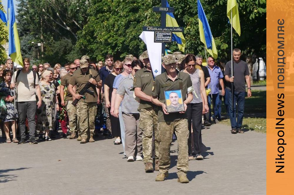 Віддав своє життя за Україну: Нікопольщина провела в останню путь полеглого Захисника (фото)