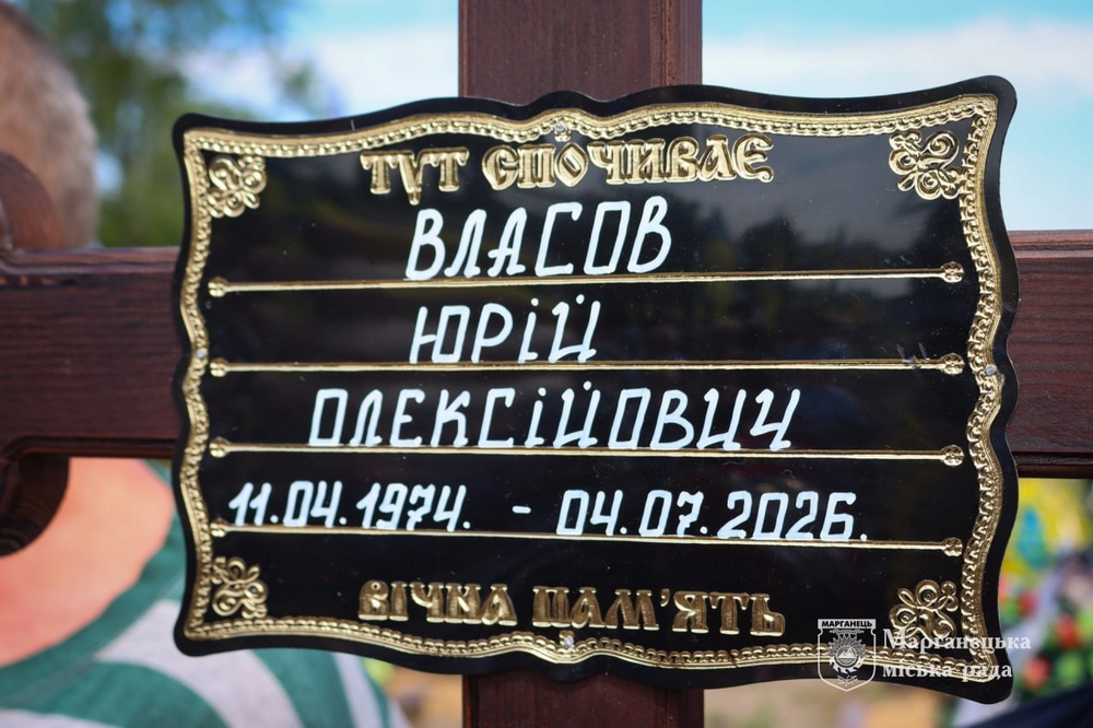 Нікопольщина провела в останню путь полеглого Захисника Нікопольщина провела в останню путь полеглого Захисника