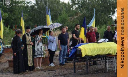 Віддав своє життя за мирне майбутнє України: Нікопольщина провела в останню путь полеглого Захисника (фото)
