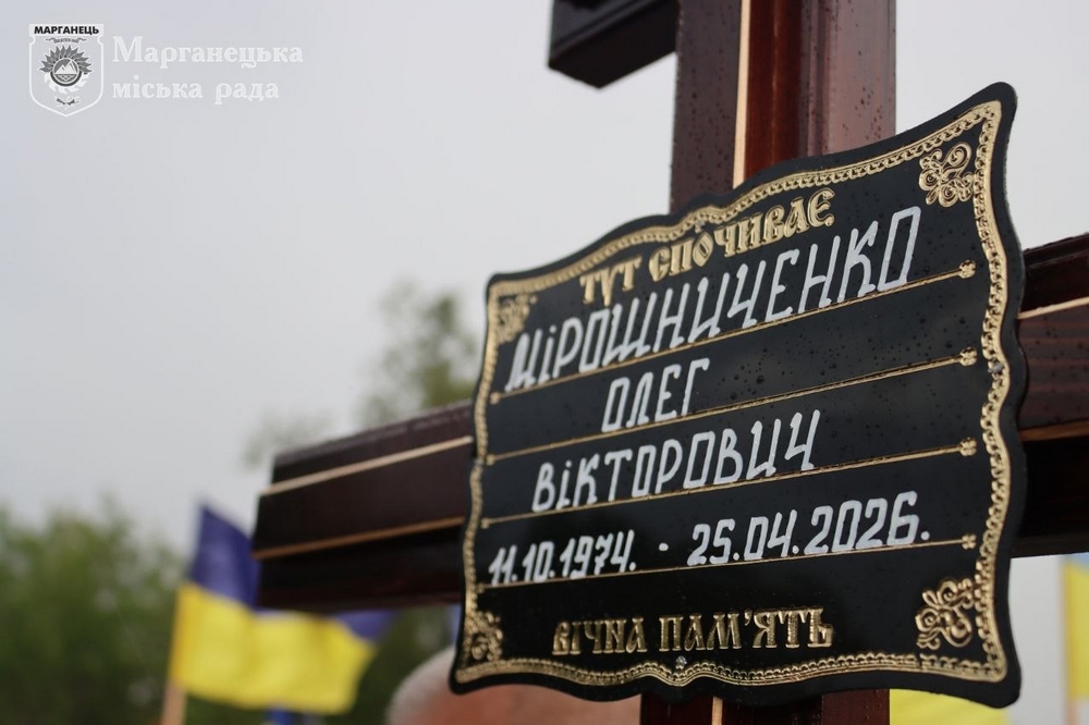 Нікопольщина провела в останню путь полеглого Захисника6