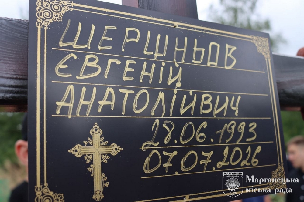 Нікопольщина провела в останню путь6 Нікопольщина провела в останню путь6