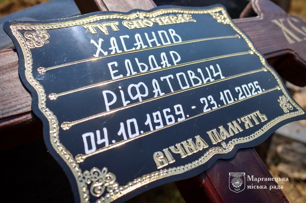Нікопольщина провела
