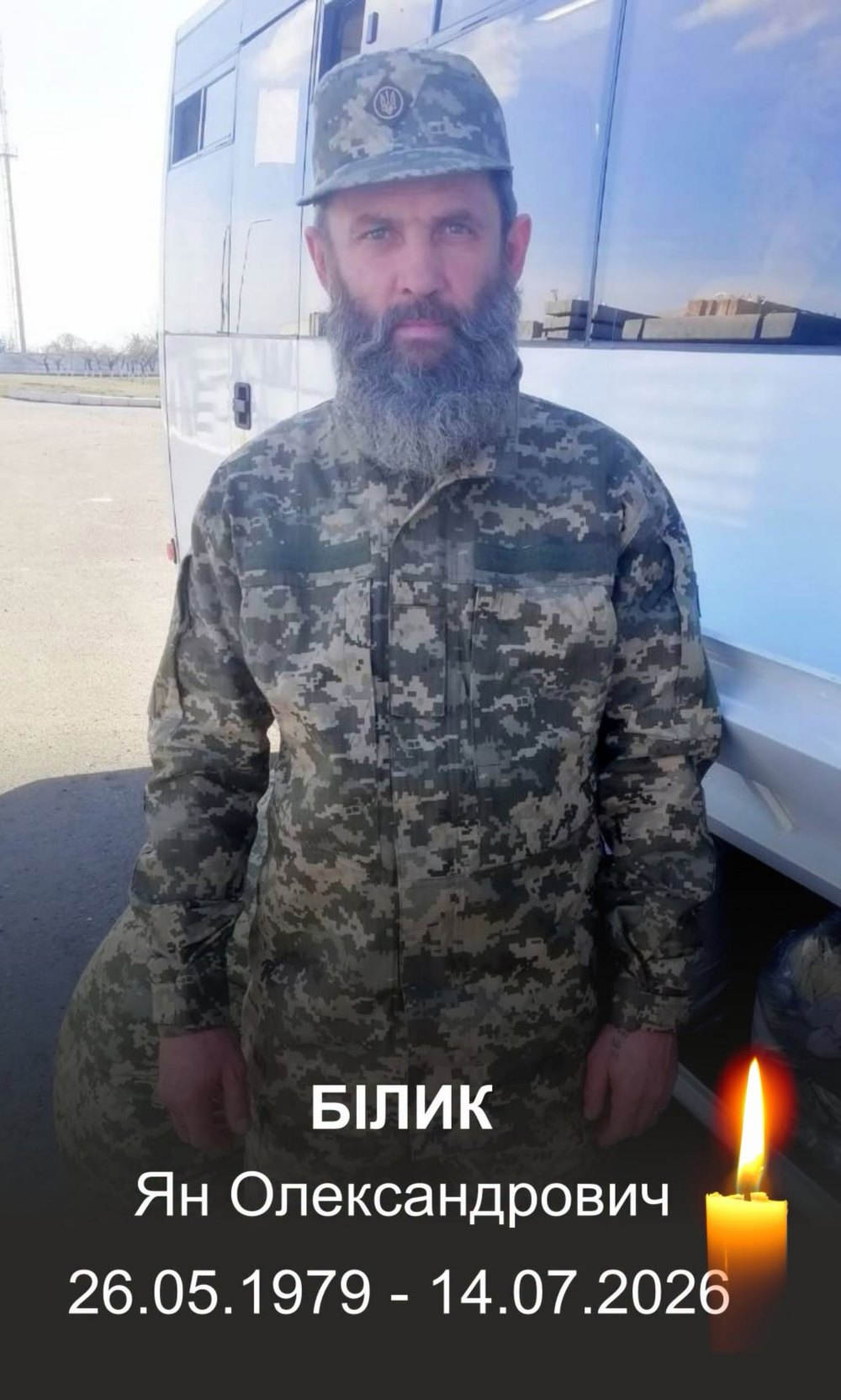 Нікопольщина втратила Захисника (фото)