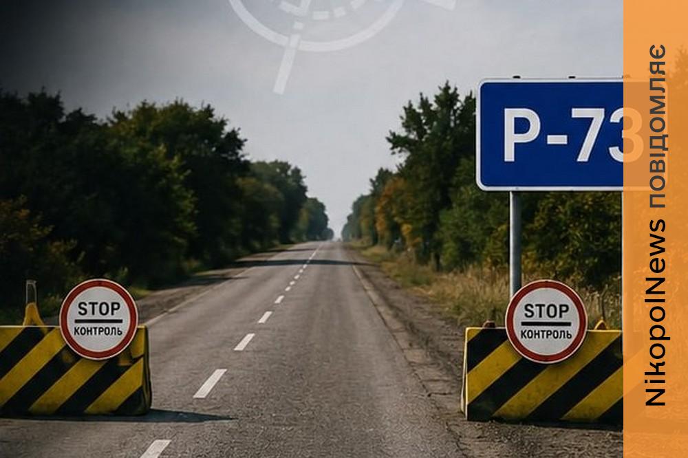 Нікопольщини 2