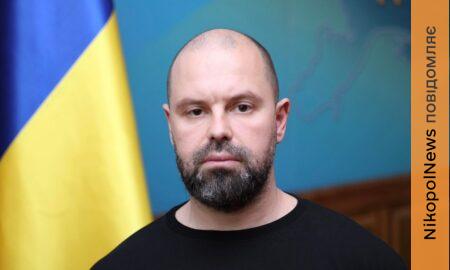 Нікопольської