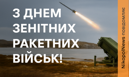 Нікопольської військової частини