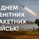 Нікопольської військової частини