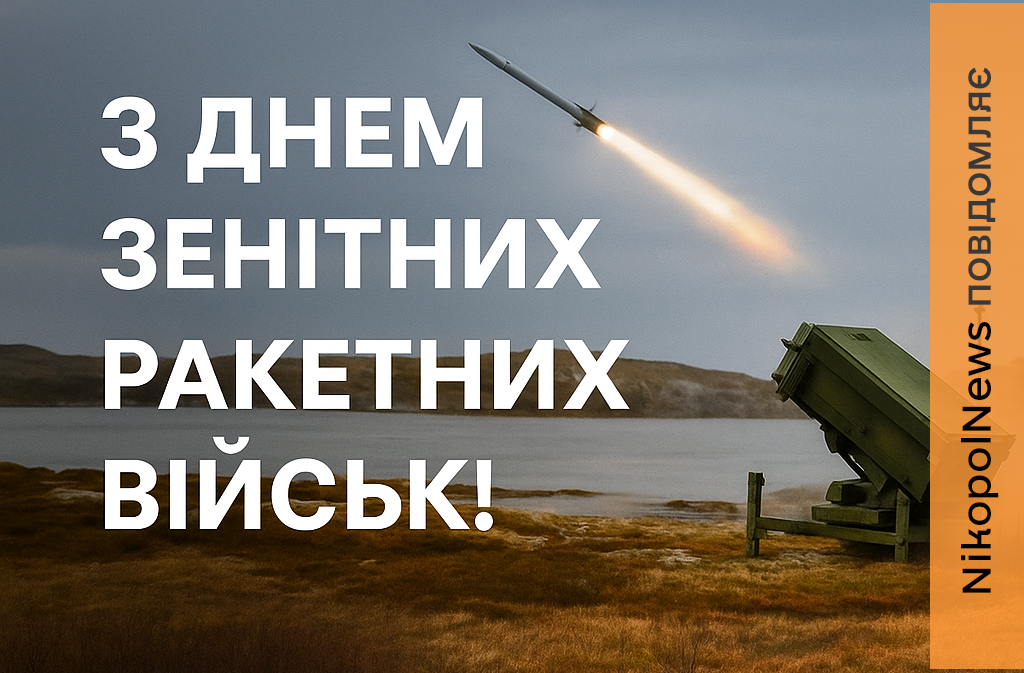 Нікопольської військової частини