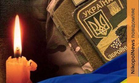 Pochesnyj hromadianyn mista Nikopol