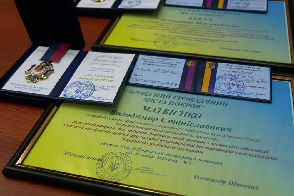Почесний громадянин міста Покров7