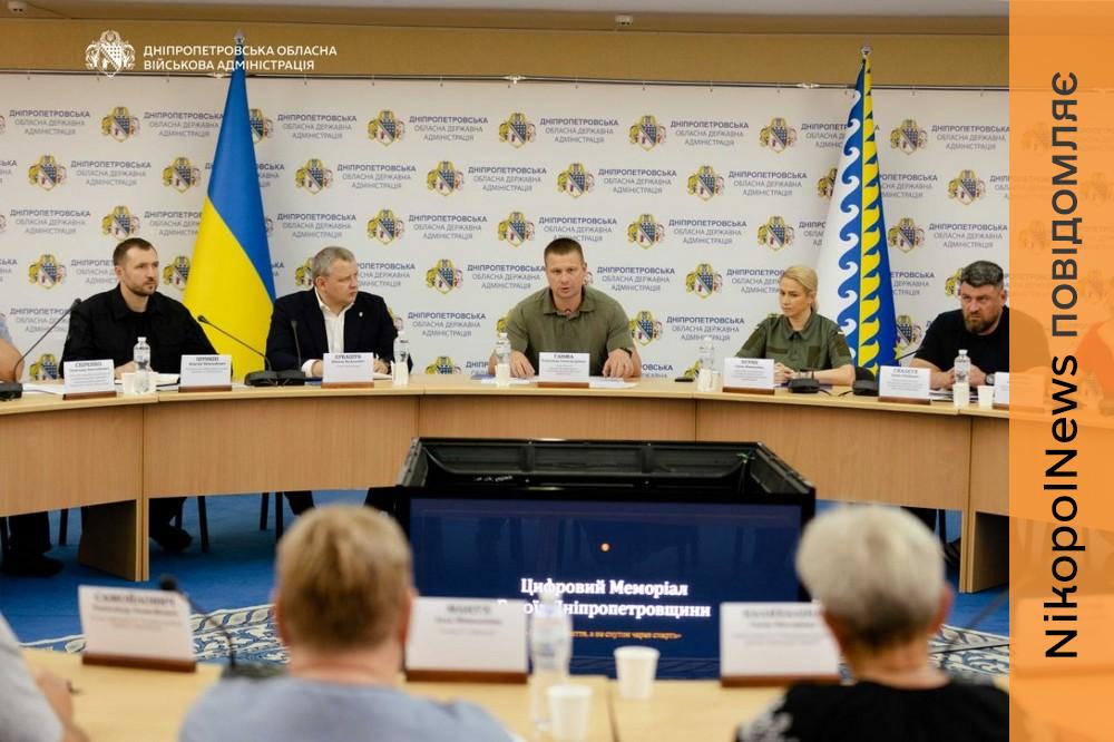 Презентували проєкт Цифрового Меморіалу Дніпропетровщини 3