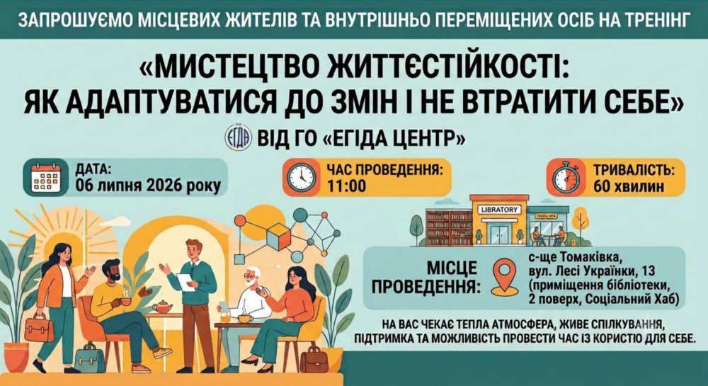 Томаківської громади Томаківської громади