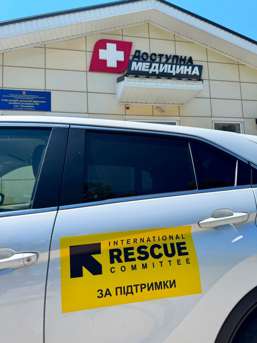Томаківський центр первинної медико санітарної допомоги отримав нову автівку Томаківський центр первинної медико санітарної допомоги отримав нову автівку