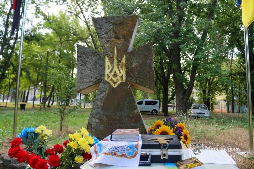 У Марганці віддали шану