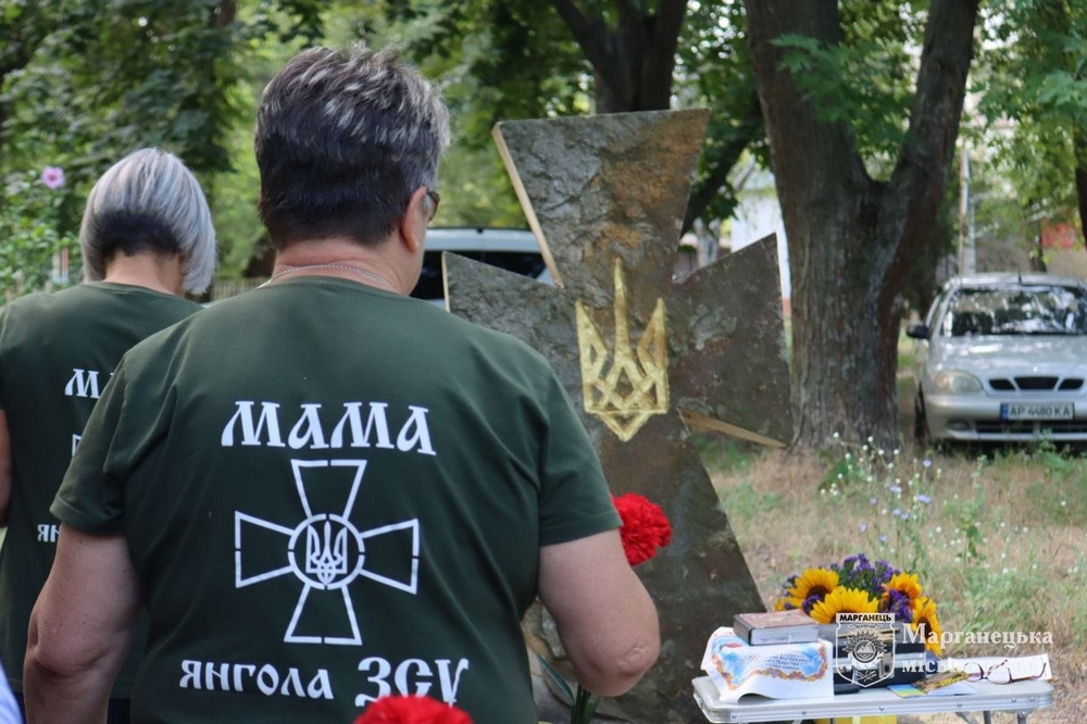 У Марганці віддали шану9