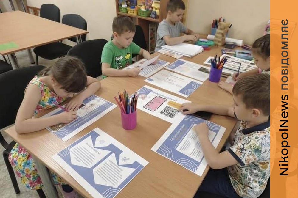 Як будувати «щасливий дім»: у Нікополі для дітей провели пізнавальне заняття (фото)