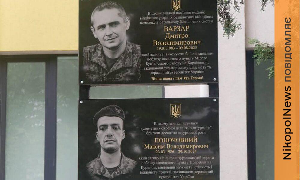 У Покрові відкрили меморіальні дошки на честь двох полеглих Захисників України (фото)