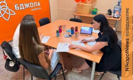 У Центрі життєстійкості Нікополя для дітей провели бесіду-квест «Картина моєї родини» (фото)