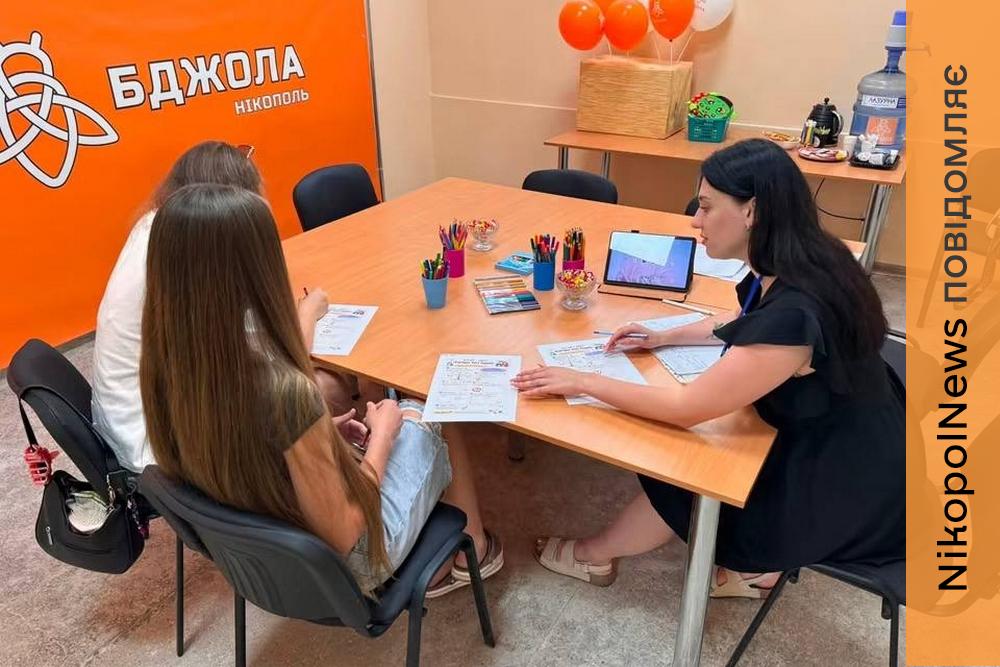 У Центрі життєстійкості Нікополя для дітей провели бесіду-квест «Картина моєї родини» (фото)