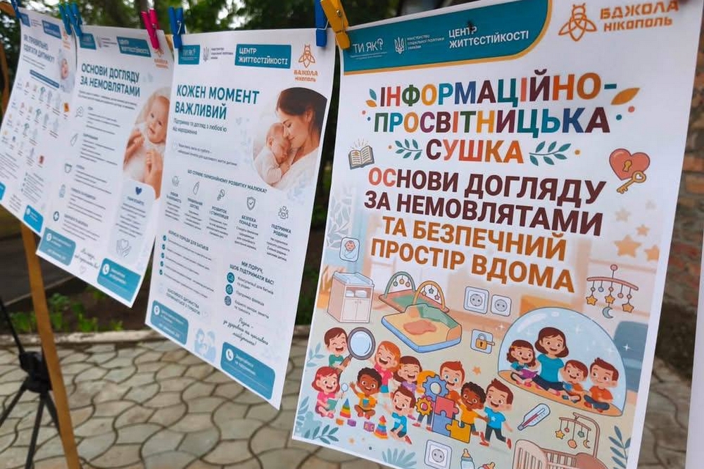 У Центрі життєстійкості Нікополя4 У Центрі життєстійкості Нікополя4