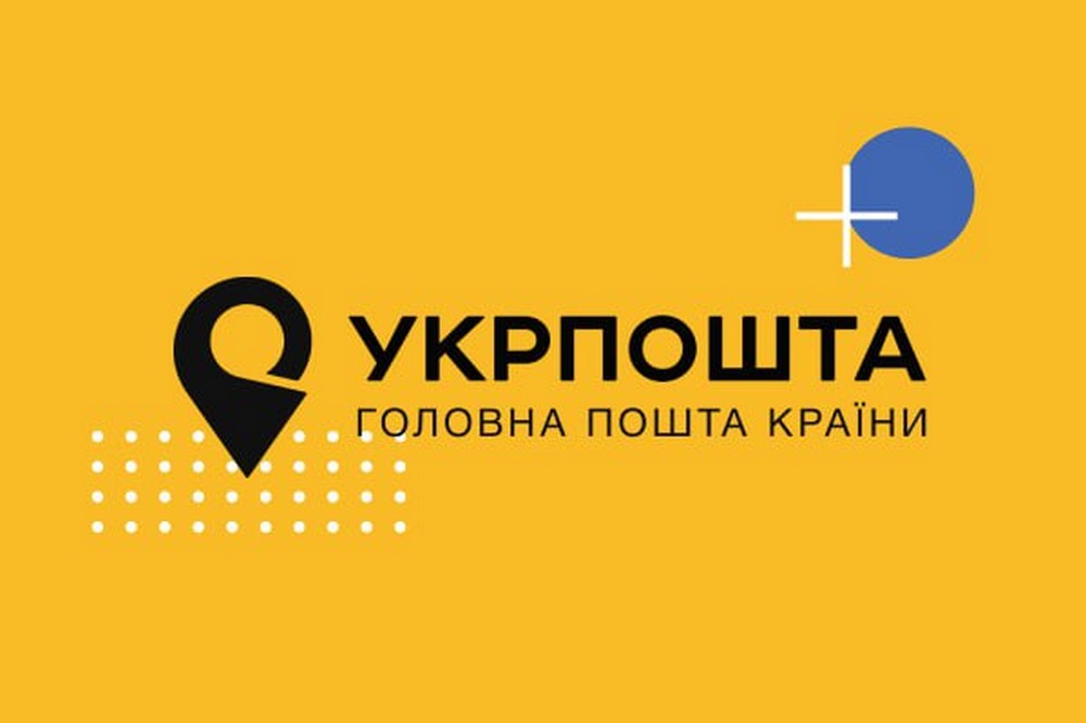 Укрпошти в Нікополі Укрпошти в Нікополі