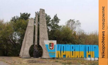 Ворог вперше атакував КАБами Криворіжжя 28 липня