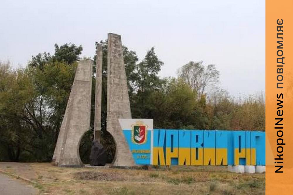 Ворог вперше атакував КАБами Криворіжжя 28 липня