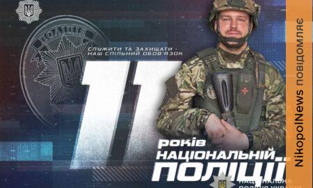 «Мій жетон — це знак честі та довіра громадян»: історія поліцейського з Нікопольщини, який евакуює людей з-під обстрілів (відео, фото)