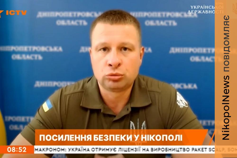 На Нікопольщині посилюють захист від ворожих дронів: начальник ДніпроОВА розповів про безпекові заходи (відео)