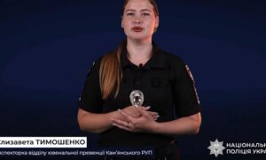 Поліція Дніпропетровщини дала батькам поради, як захистити дітей від вербування в інтернеті (відео)