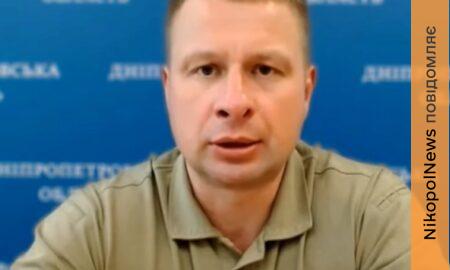 «Оборона Нікополя та району як активна, так і пасивна»: начальник ДніпроОВА розповів про заходи, які вживаються (відео)