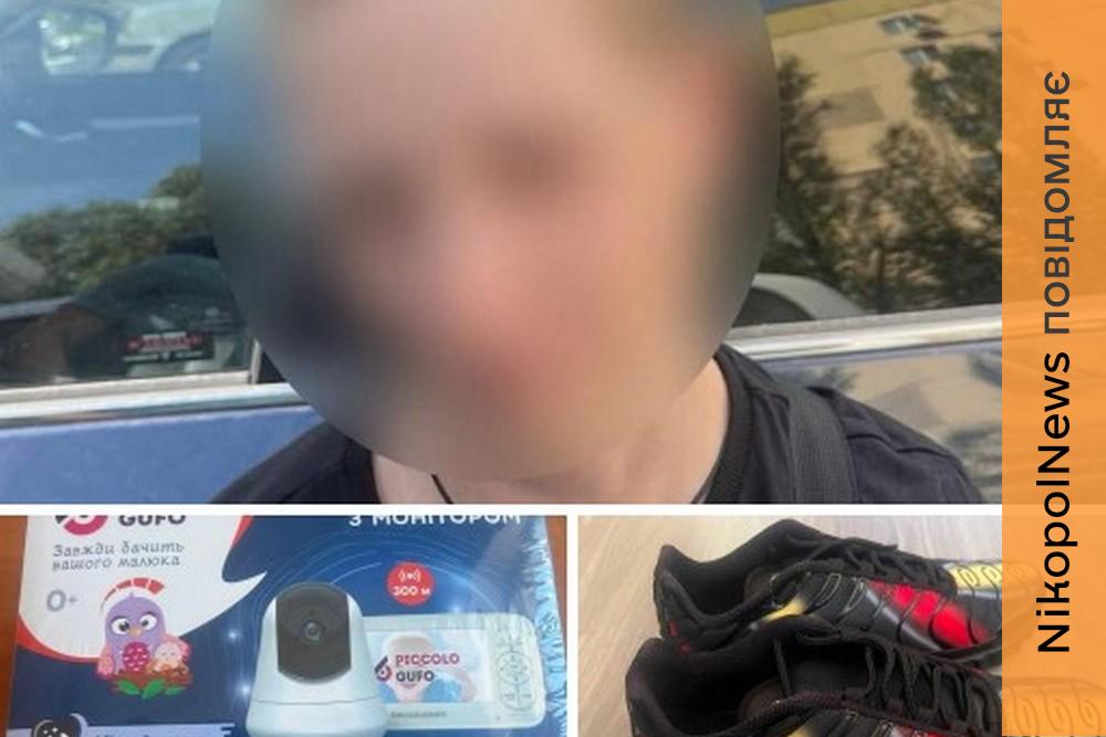 Вкрала з магазину відеоняню, кросівки, алкоголь і корм для собак: у Дніпрі викрили 44-річну жінку