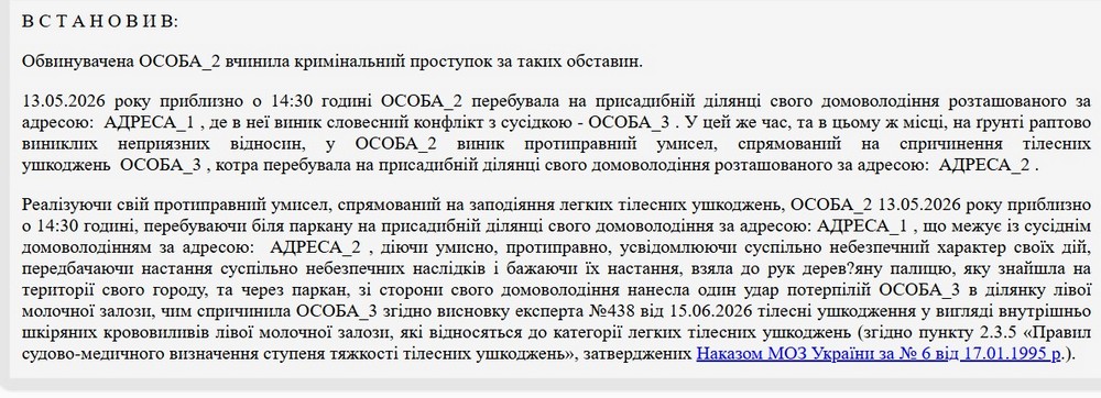 у нікополі судили у нікополі судили