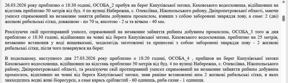 100 000 грн за 60 сріблястих карасів і одного сазана: у Нікополі судили рибалку