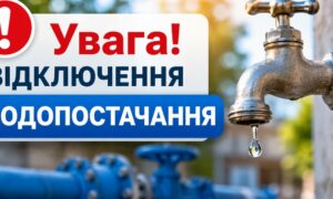 У Нікополі 13 липня відключать воду в одному з районів