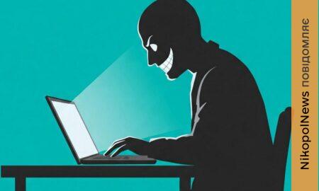 У Нікополі працівника ліцею судили за шахрайство в інтернеті: виманював гроші у довірливих громадян