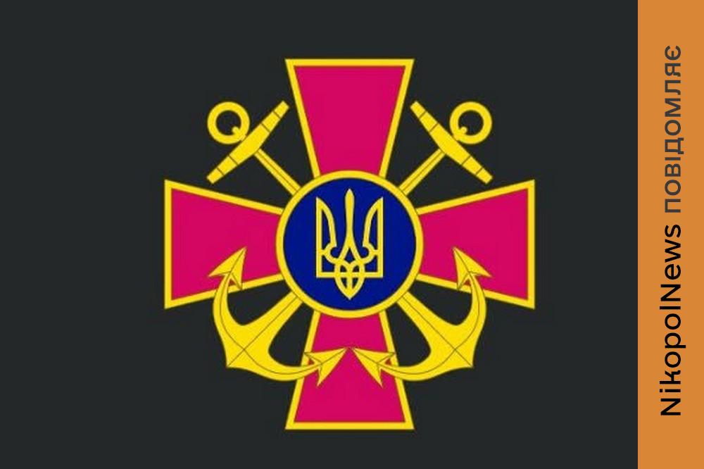 начальника Нікопольської РВА