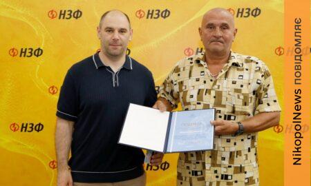 нікополь