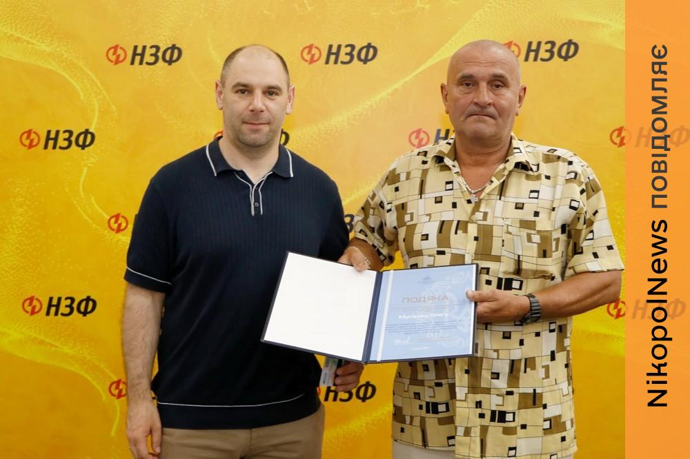 нікополь