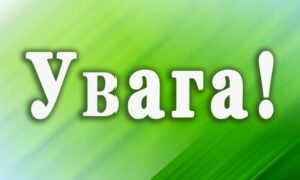 Чи розпочалася вже у Нікополі реєстрація на грошову допомогу на опалення – коментар депутата міськаради