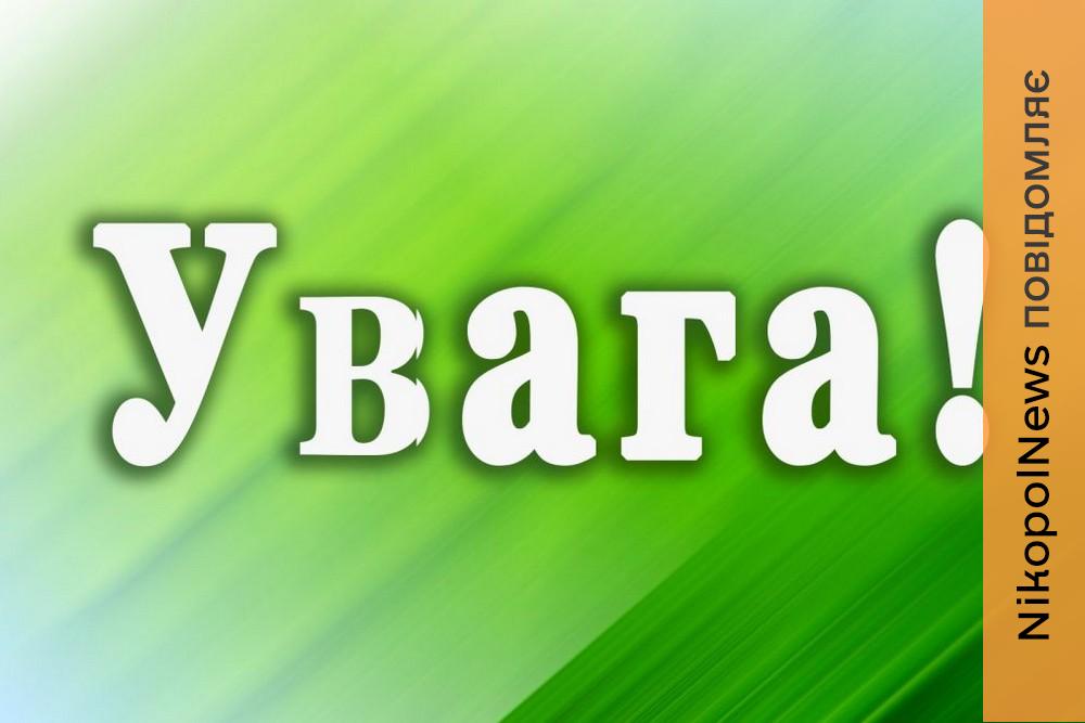 Чи розпочалася вже у Нікополі реєстрація на грошову допомогу на опалення – коментар депутата міськаради