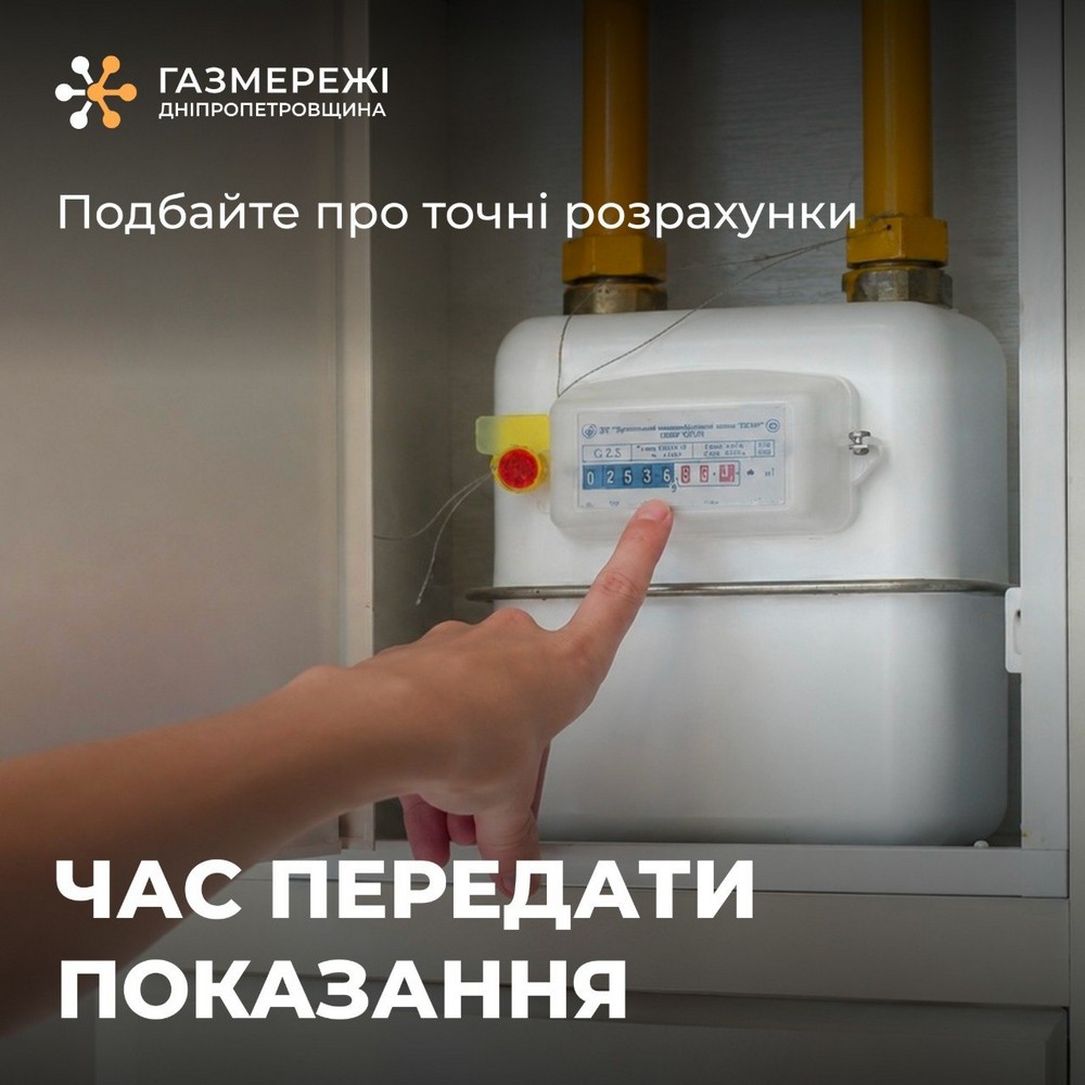 тарифи на комуналку у нікополі