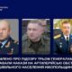 Наказували бити по Нікопольщині: трьом генералам РФ повідомлено про підозру у причетності до обстрілів цивільних