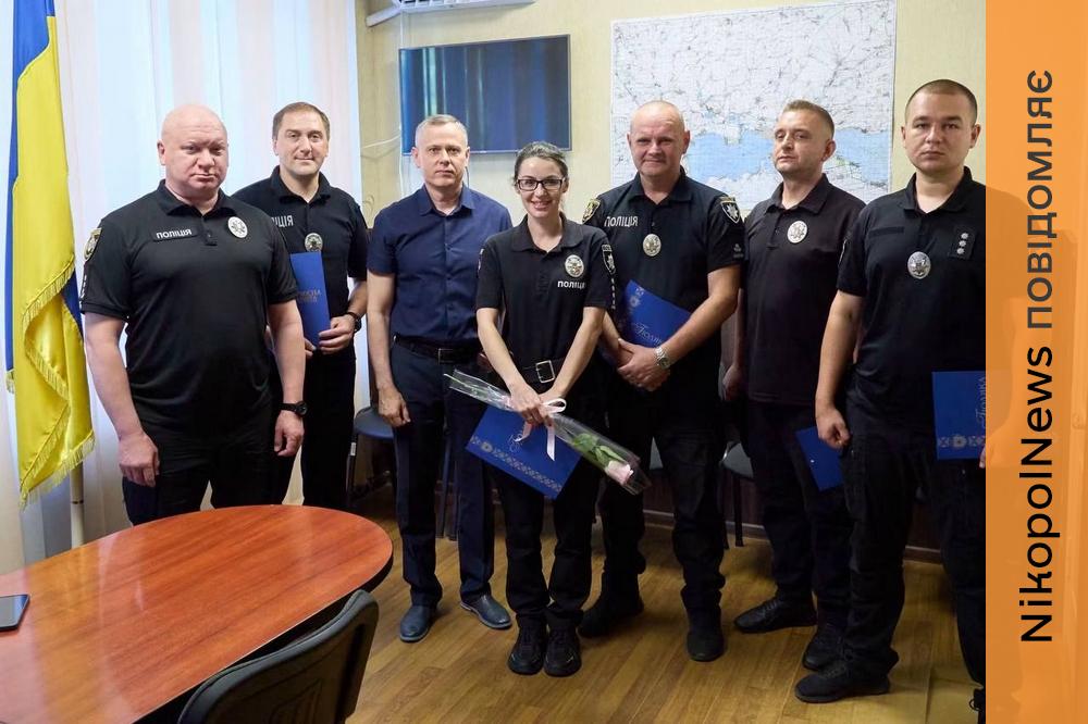 Міський голова Нікополя відзначив правоохоронців за професіоналізм і відданість службі