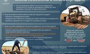 У Мозолевській громаді закликали дотримуватися правил мінної безпеки під час польових робіт