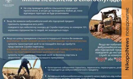 У Мозолевській громаді закликали дотримуватися правил мінної безпеки під час польових робіт