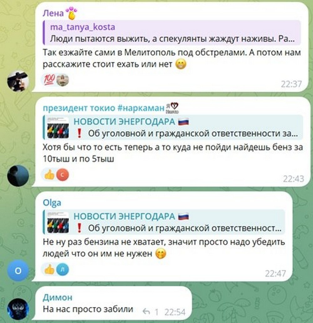 «Вода скінчилася, світло скінчилося, бензин скінчився…. Коли це все скінчиться???»: трохи про настрої в Енергодарі і на його околицях