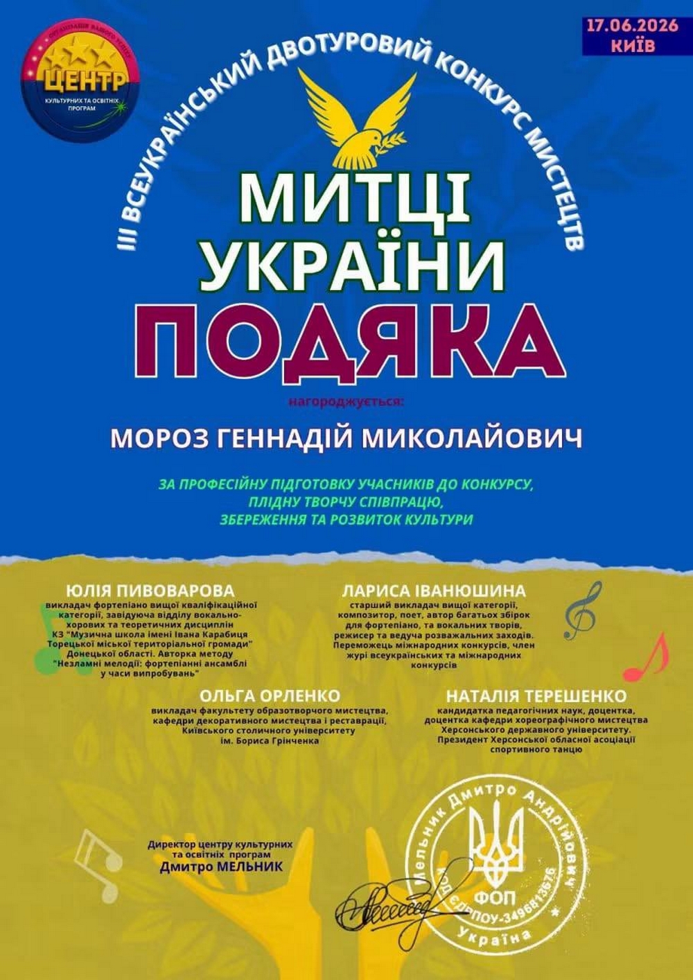 photo 2026 07 06 12 50 57 Колектив «Микитин Ріг» з Нікополя здобув першу премію всеукраїнського конкурсу мистецтв