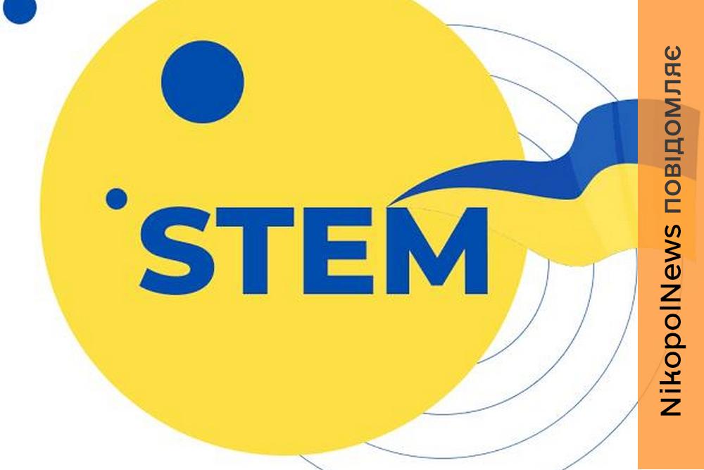 STEM-освіта у Покрові: педагоги ліцею №5 отримали обласні відзнаки